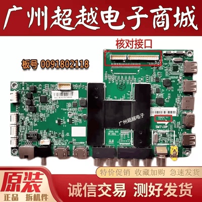 原装海尔LE50AL88A51主板