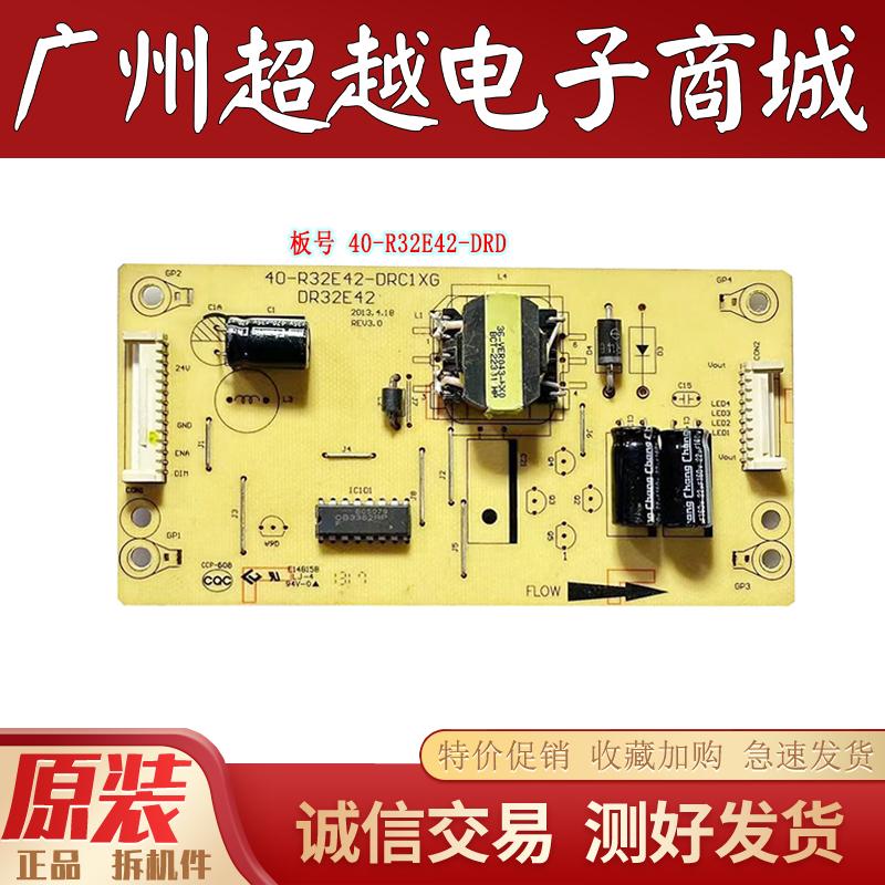 TCLL46F2590E乐华42H130恒流板