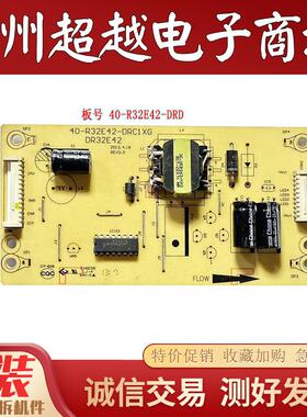 TCL L46F2590E 乐华LED42C750 42H130恒流板40-R32E42-DRD\DRC1XG