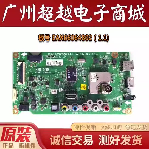 LG43LD310C-CA49LF5400-CA主板