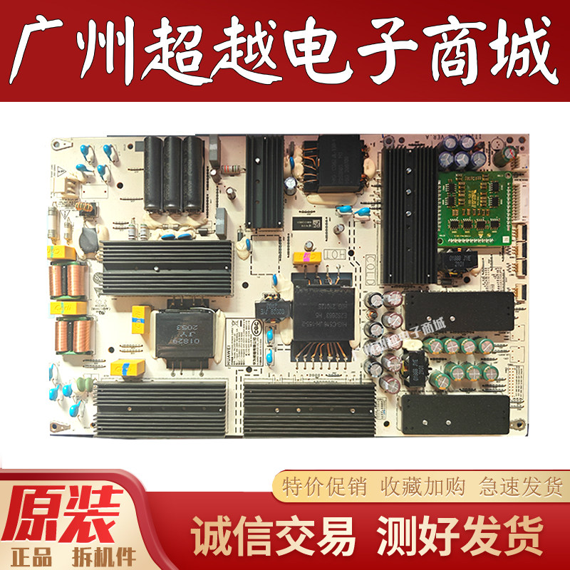 原装华为HD65THAA电视电源板