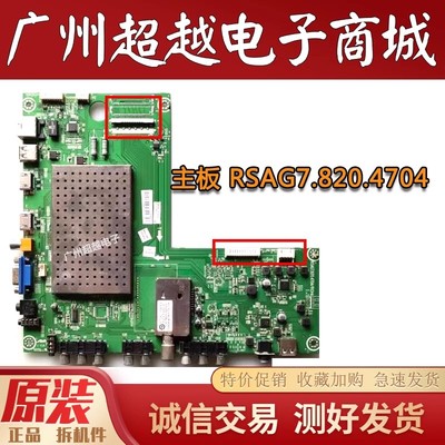 海信LED46K28P(BOM4)电视主板