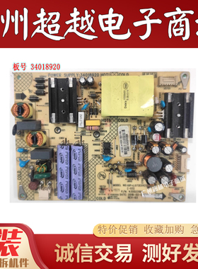 原装康佳KKTV U50K5 LED43C5 电视电源板35023184 34018920 测好