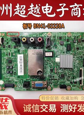 原装 三星HG48AC460KJ电视机主板BN41-02228A 配屏CY-HH048AGLV1H