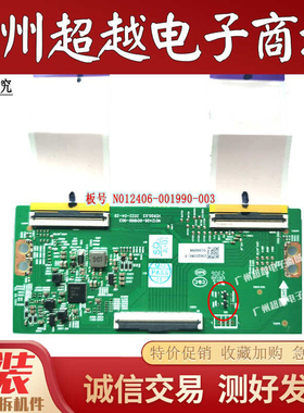 原装创维55A6M 65H5D 65N7G-PR0 75A3D逻辑板N012406-001990-003