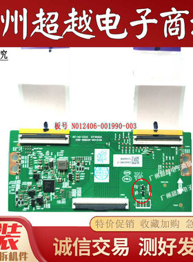 原装创维75A3D65N7G-PR0逻辑板