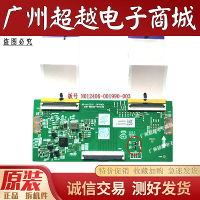 原装创维75A3D65N7G-PR0逻辑板