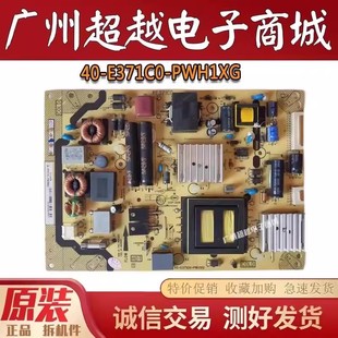 TCL PWH1XG L46E5300A E371C0 PWG1XG L42F2200B电源板40 原装