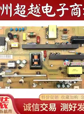 原装长虹LED55D2000i电源板 JCL55D一1MG 700 47131.230.0.011180