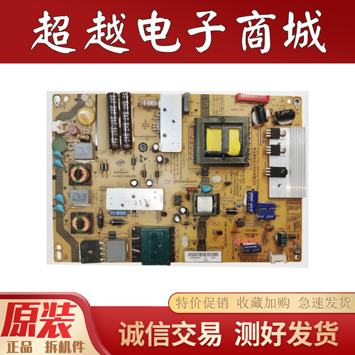 原装海尔LED55A900P电源板