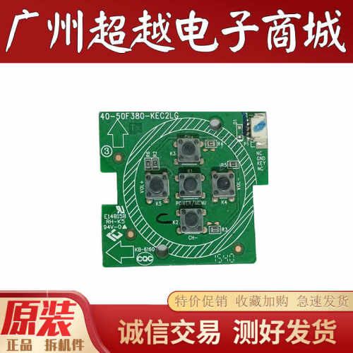 原装TCLL55F3800A电视机按键板