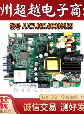 原装长虹32J1M LED32560 32C2000 32B2100C主板JUC7.820.00086129