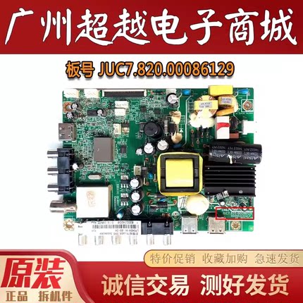 原装长虹32J1M LED32560 32C2000 32B2100C主板JUC7.820.00086129