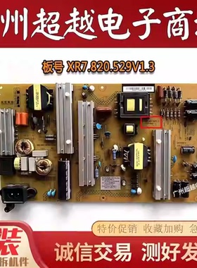 原装长虹55Q2N 55G3电源板HSL75D-2SA XR7.820.529V1.2/1.3 测好