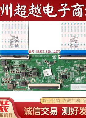 原装海信65E3G 65E3H 逻辑板RSAG7.820.12277/ROH 白条 313498