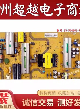 海尔LS55AL88K20 LE55U31电源板 25-DB4862-X2P SHG5501C-107E
