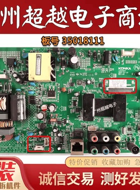 原装康佳 LED32M3500PDF 32M3560PDE 主板 35018111 屏161YT