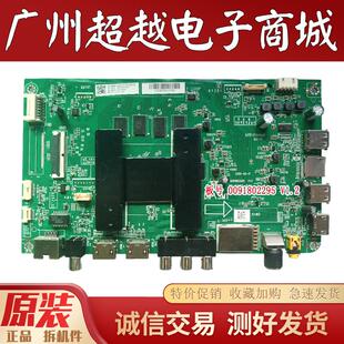 海尔 55R3 58U2 U58H3 LU55J51 LU65C61 65r3主板0091802295 V1.2