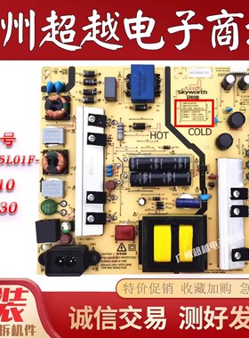 原装创维 55V8E 55G6电视机电源板5800-L5L01F-0010/0030 168P-00