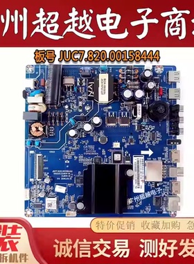 原装 长虹 48C1 电视机主板JUC7.820.00158444屏C480F16-E1-S(4)