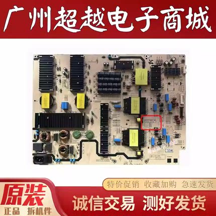 原装创维85A3D SE 85PG16 85H5D电源板L8M34E N012402-000565-002