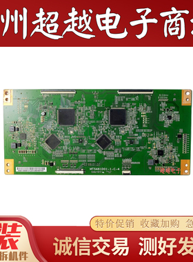 原装 TCL L55E5690A-3D逻辑板 MT5461D01-1-C-4 屏MT546D01-1