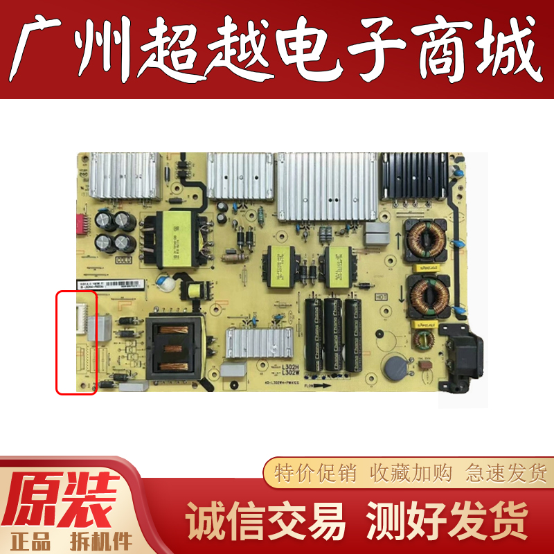 原装TCL75F965C1075V2电源板