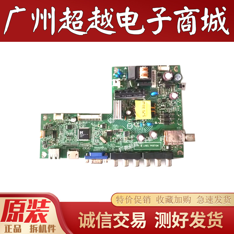 原装创维 32E200E 32E100E 主板715G6619-C01-002-004N/C