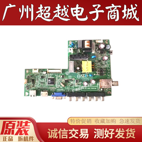 原装创维 32E200E 32E100E 主板715G6619-C01-002-004N/C