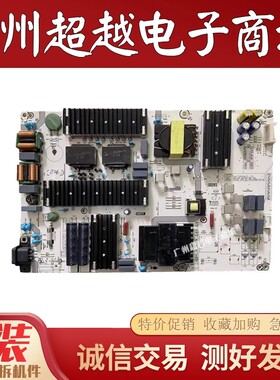 原装海信 75E3F 75E5G 75V1F-S 75M540F电源板RSAG7.820.10689