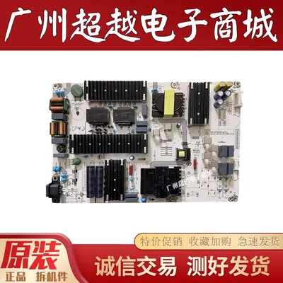 海信75E5G/V1F-S75M540F电源板