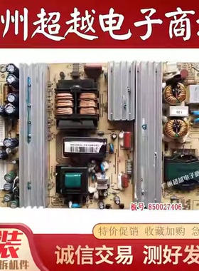 长虹 LED42760X/46760X iTV37830EX电源板JC180S-4MF01 850027406