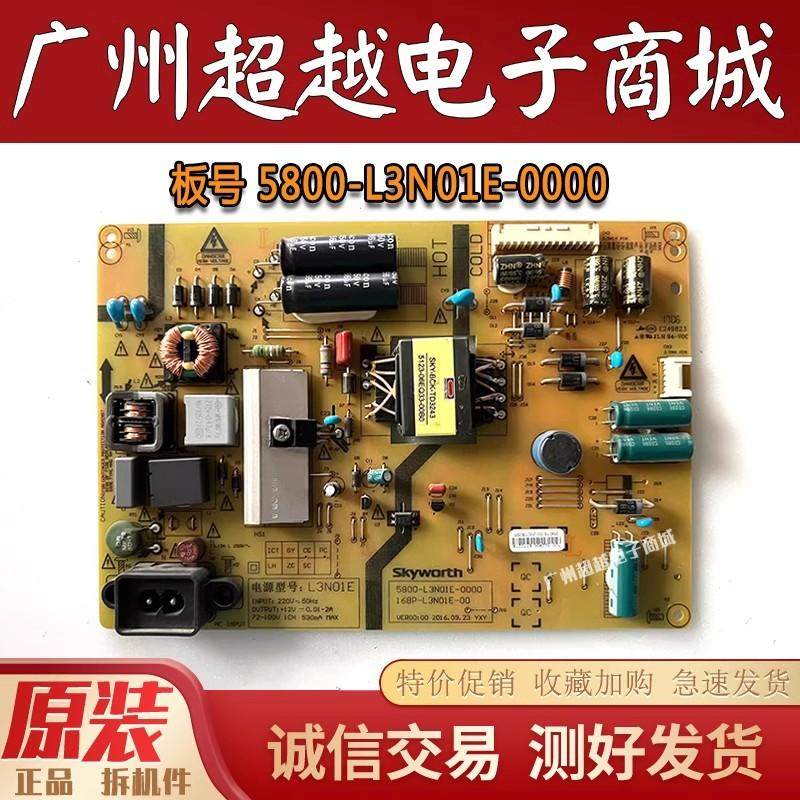 原装创维43E600043M9电源板