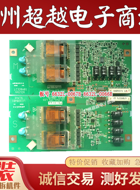 原装海信TLM3277 L32V6-A8K 32LBAIW高压板 6632L-0066B 0067B