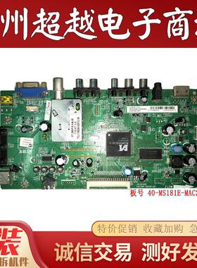 TCL LE32D78主板 40-MS181E-MAC2DG 配屏 LTA320AN02 三星屏