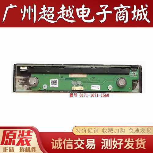 小米L65M5-5P电视171-1671-1560
