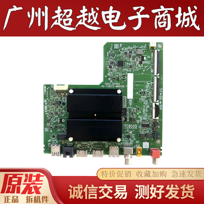 TCL75V8E55S375C75S365C主板