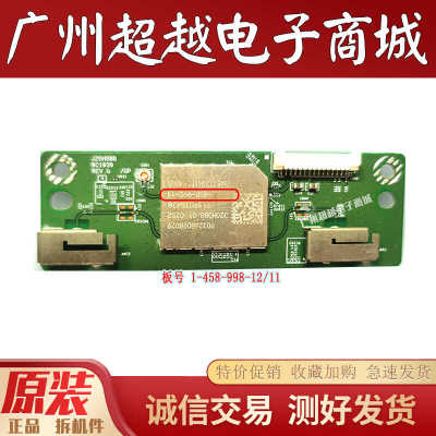 索尼55/75X8000G/65A8G电视模块