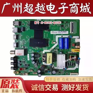 43U5800C東芝43U5800C主板40 TCL 43P6 M838C8 40P6 MAD2HG
