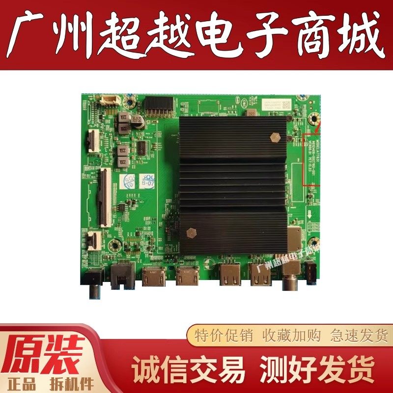 创维55A2355G3E主板A7T631