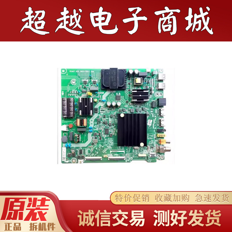 原装海信 HZ55E3D-J 55A52E主板RSAG7.820.9603屏HD550X1U83-T0K1