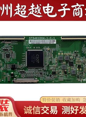 *TCL D55A930C 55A730U 海信LED55EC520UA逻辑板ST5461D04-1-C-1