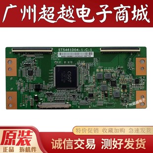 TCL D55A930C 海信LED55EC520UA逻辑板ST5461D04 55A730U
