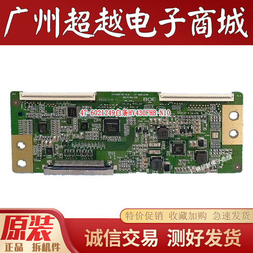 原装小米L43M5-AD液晶电视逻辑板