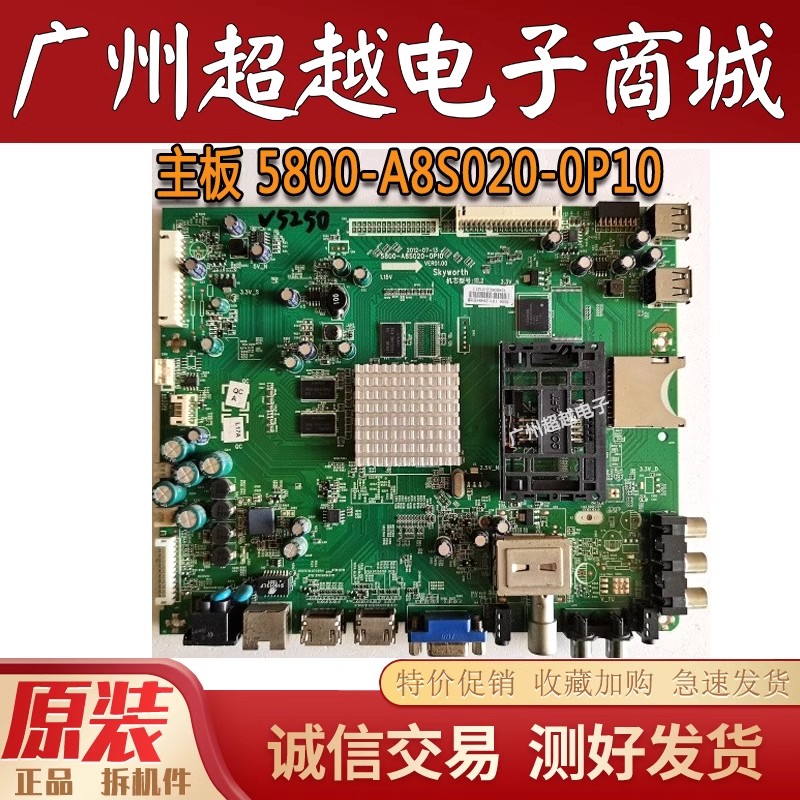 创维42/47/55E600Y55E8000A主板