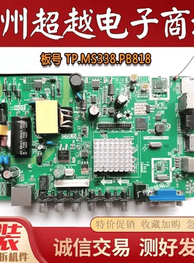 组装原装TP.MS338.PB818 P45-338 V3.0 TP.R69 PD66A QT552HP主板