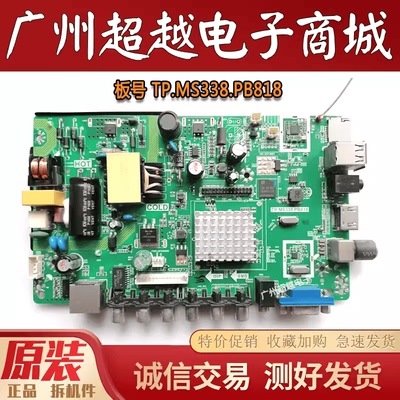 组装原装TP.MS338.PB818主板
