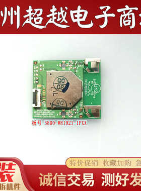 原装创维无线网卡5800-W81921-1PXX NTUD-U12 N012403-000463-001