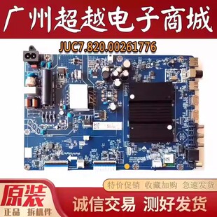 原装长虹55D4P 55D5H 55A4U 55J3500UH主板JUC7.820.00261776测好