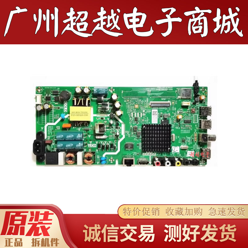 原装创维40E2A40X6电视机主板